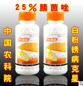 殺菌劑